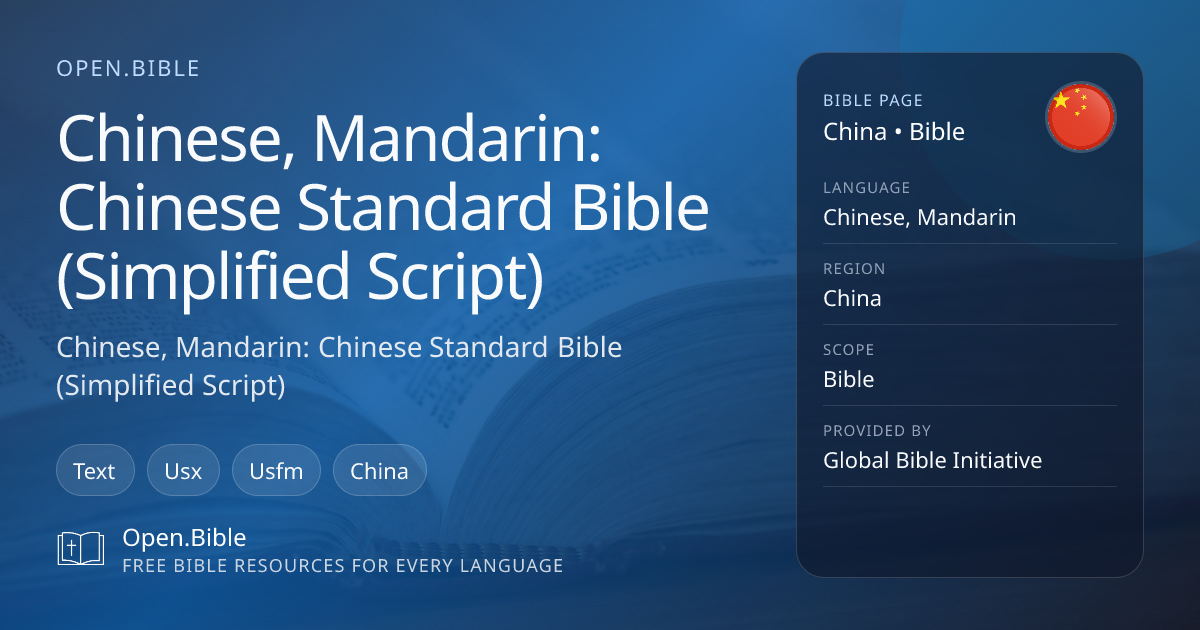 Chinese, Mandarin Bible: Chinese Standard Bible (Simplified Script ...
