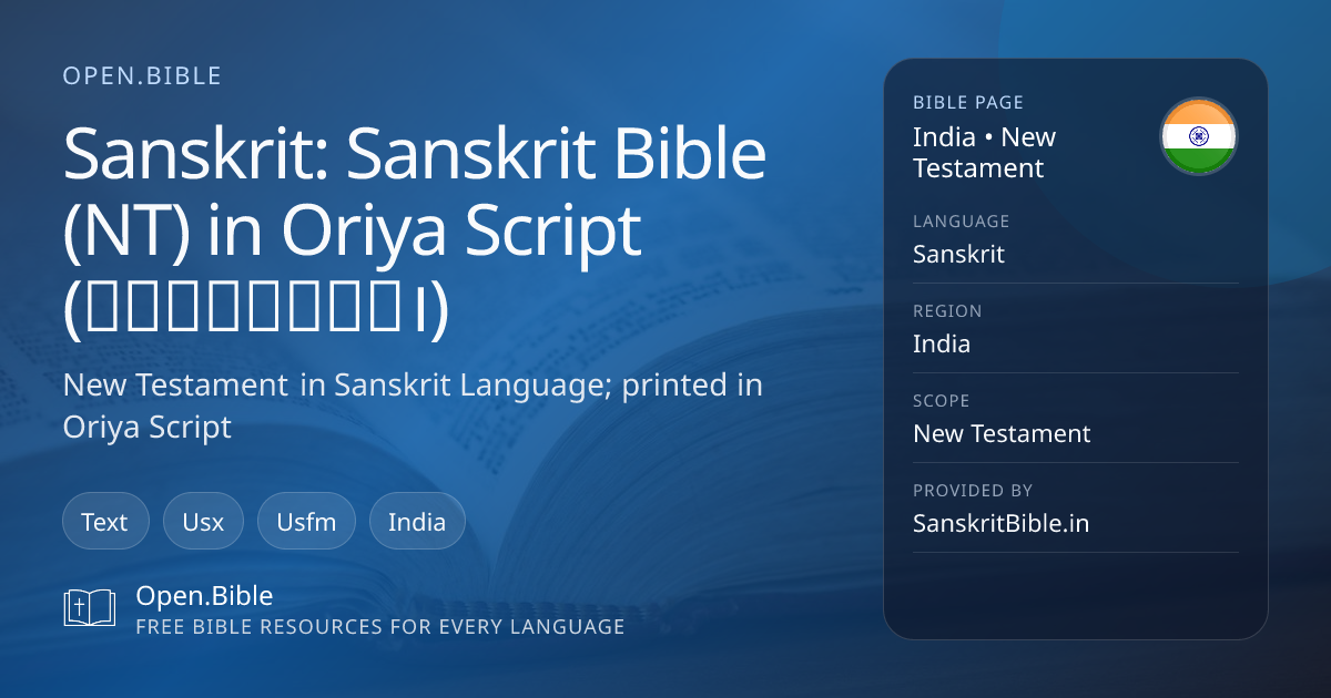 Sanskrit Bible (NT) in Oriya Script (ସତ୍ୟୱେଦଃ।) (New Testament) | Open ...